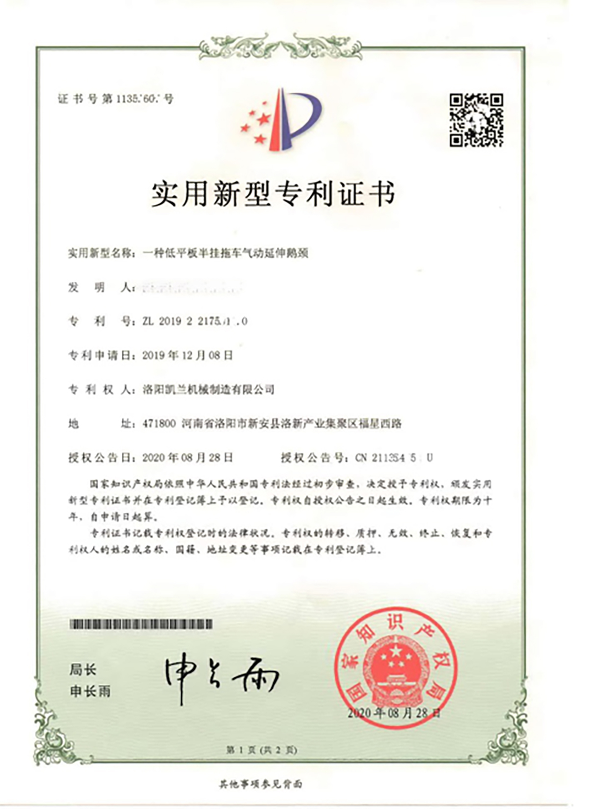 資質(zhì)榮譽(yù)