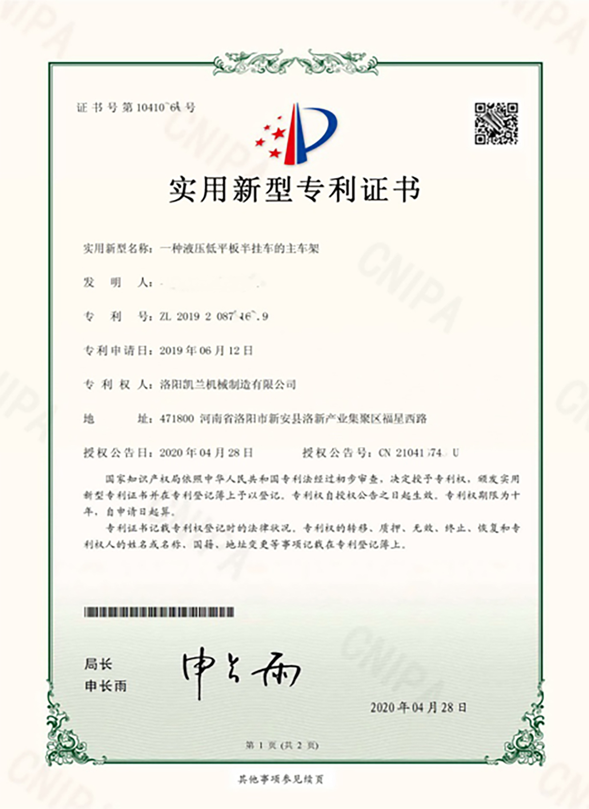 資質(zhì)榮譽(yù)